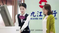 九江銀行(xíng)服務禮儀